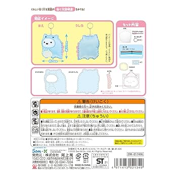 Amazon | 尾上萬(Onoeman) はじめての ソーイング キット 初心者